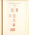 Kavel 5179 (53)