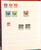 Kavel 1199 (53)