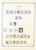 Kavel 1387 (55)