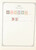 Kavel 1387 (58)