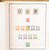 Kavel 1254 (29)