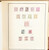 Kavel 1254 (82)