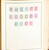 Kavel 1254 (100)