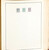 Kavel 1254 (102)