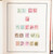 Kavel 1254 (229)