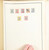 Kavel 1254 (306)