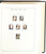 Kavel 1411 (159)