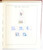 Kavel 1411 (285)