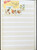 Kavel 2185 (151)