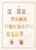 Kavel 1653 (46)