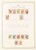 Kavel 1653 (108)