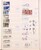 Kavel 1257 (83)