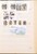 Kavel 1281 (230)