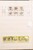 Kavel 1281 (235)