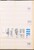 Kavel 1281 (242)
