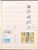 Kavel 1279 (164)
