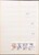 Kavel 1279 (194)