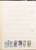 Kavel 1279 (207)