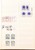Kavel 1258 (9)
