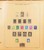 Kavel 1012 (88)