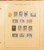 Kavel 1012 (92)