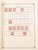 Kavel 1241 (113)