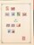 Kavel 1241 (131)