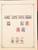 Kavel 1241 (167)