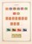 Kavel 1213 (31)