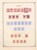 Kavel 1213 (194)