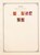 Kavel 1213 (199)
