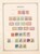 Kavel 1213 (200)