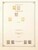 Kavel 1244 (106)