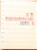 Kavel 1288 (45)