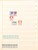 Lot 1254 (79)