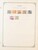 Kavel 1013 (40)
