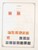 Kavel 1013 (42)
