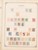 Kavel 1013 (47)