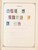 Kavel 1013 (57)
