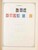 Kavel 1013 (83)
