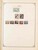 Kavel 1013 (96)