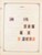 Kavel 1013 (97)