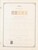 Kavel 1013 (108)