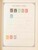 Kavel 1013 (117)