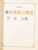 Kavel 1013 (132)