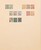 Kavel 1180 (149)