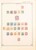 Lot 1196 (19)