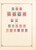 Lot 1196 (23)