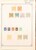 Lot 1196 (47)