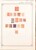Lot 1196 (53)